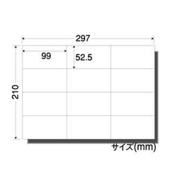 ナナコピー粘着ラベル　12面　C12G　（1箱 500シート入）