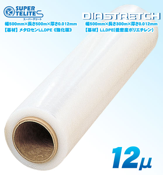 司化成工業　ストレッチフィルム（12ミクロン）「スーパーテリート」幅500mm×500m 6巻入 