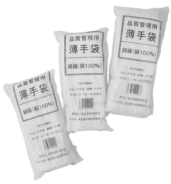 作業用手袋（パック販売）