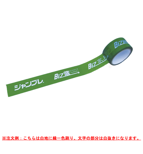《オリジナル印刷・1色刷り》OPPテープ 幅48mm(100巻入)