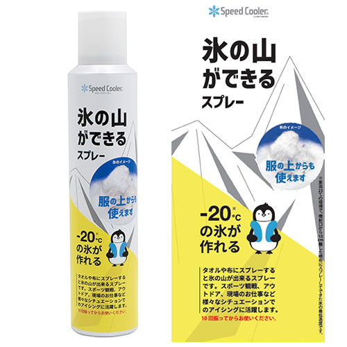 熱中症対策・応急手当キット販売ページ