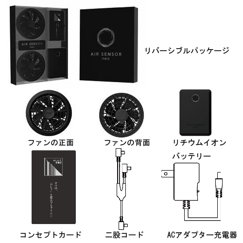 KS-100 [クロダルマ] AIR SENSOR neo 空調服オプション ファン・バッテリーセット