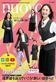 事務服カタログNUOVO2022-2023AW号表紙