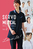 サーヴォ　SERVO　MEDICAL
