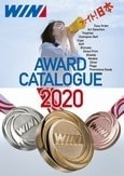 WINアワードカタログ2020