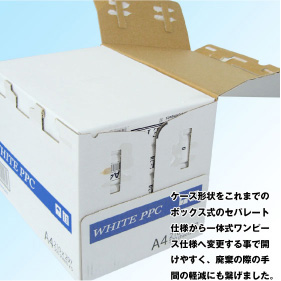 A4コピー用紙2,500枚（5包）