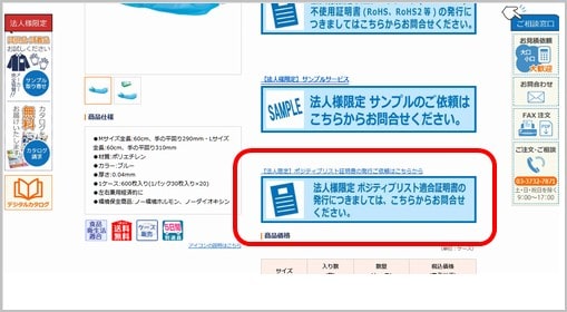 バナー表示サンプル