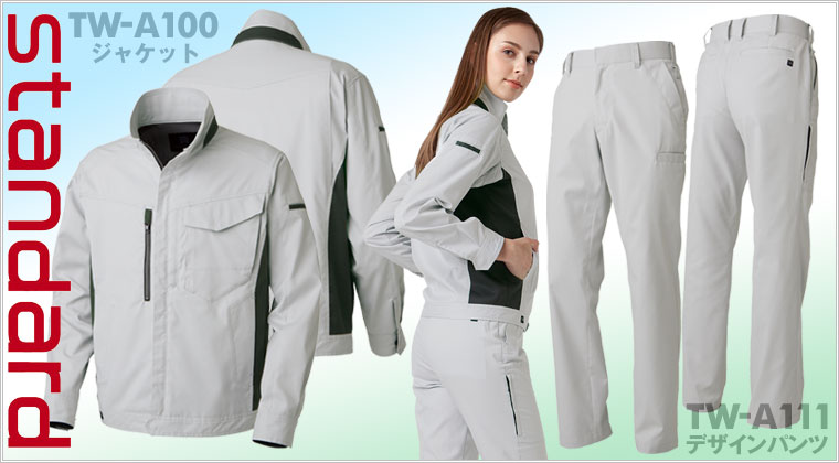 TAKAYA WORKWEAR standard model TW-A100 ジャケット / TW-A111 デザインパンツ
