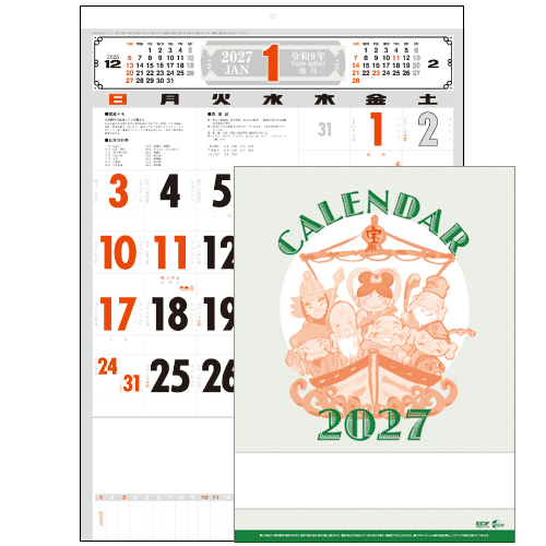 2027年版オリジナル文字月表