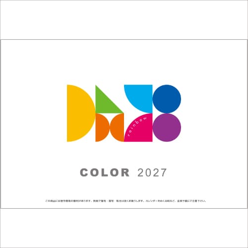 NS101 レインボーカラー 2027年カレンダー表紙