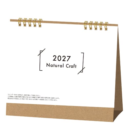 NS104 ナチュラルクラフト 2027年カレンダー 表紙