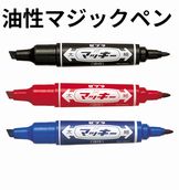 [ゼブラ]油性マーカー「ハイマッキー」油性ペン　線幅6mm