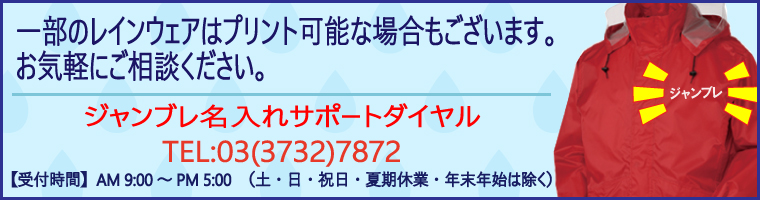 名入れご希望の場合もご相談ください。