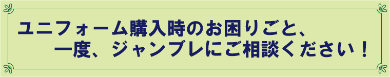 お困りごとご相談ください!