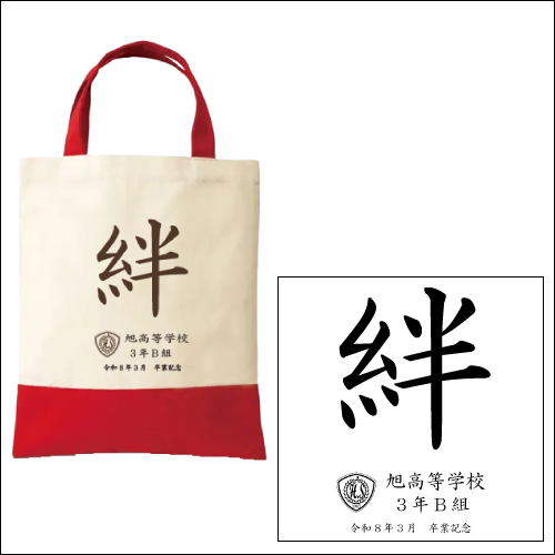 メッセージ名入れをした卒業記念品の例04