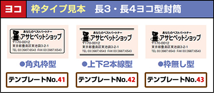 枠タイプ見本 タテ