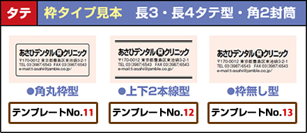 枠タイプ見本 ヨコ