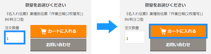 定型レイアウト伝票の場合