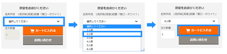オーダーメイド伝票の場合