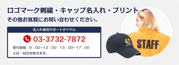 tel:03-3732-7872 受付時間 9:00~12:00 13:00~17:00 土日・祝日を除きます。