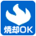 焼却OK